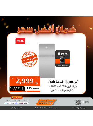 عروض أفضل سعر على الأجهزة الكهربائية الكبيرة، العدد السادس