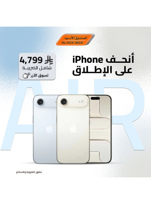 عرض خاص علي أجهزة الأيفون