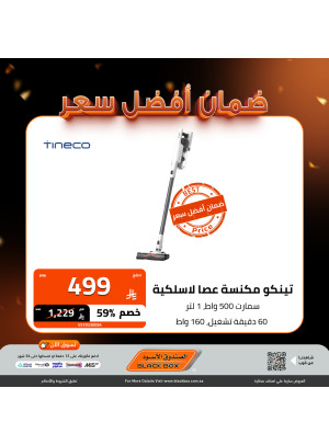 عروض أفضل سعر على الأجهزة الصغيرة، العدد السادس