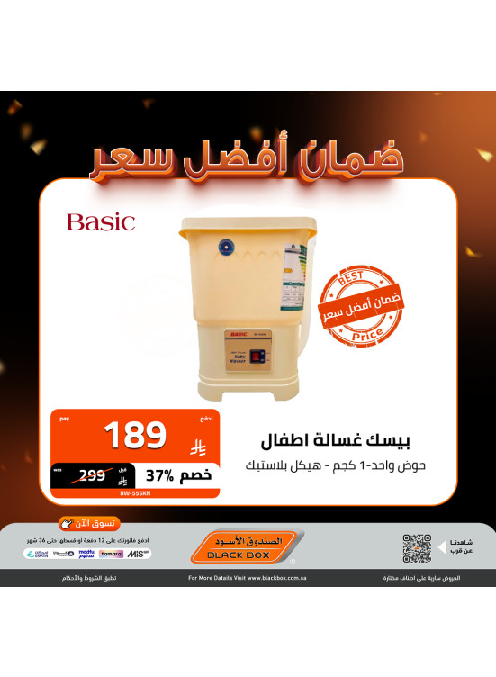 عروض أفضل سعر على الأجهزة الصغيرة، العدد السابع