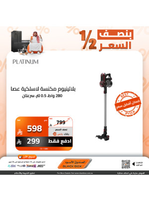 عروض أفضل سعر على الأجهزة الصغيرة، العدد الثامن