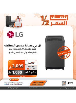 عروض أفضل سعر على الأجهزة الكهربائية الكبيرة، العدد العاشر