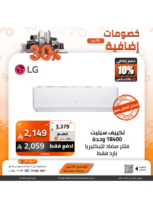عروض أفضل سعر على الأجهزة الكهربائية الكبيرة، العدد الثاني عشر