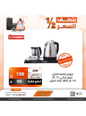 عروض أفضل سعر على الأجهزة الصغيرة، العدد التاسع