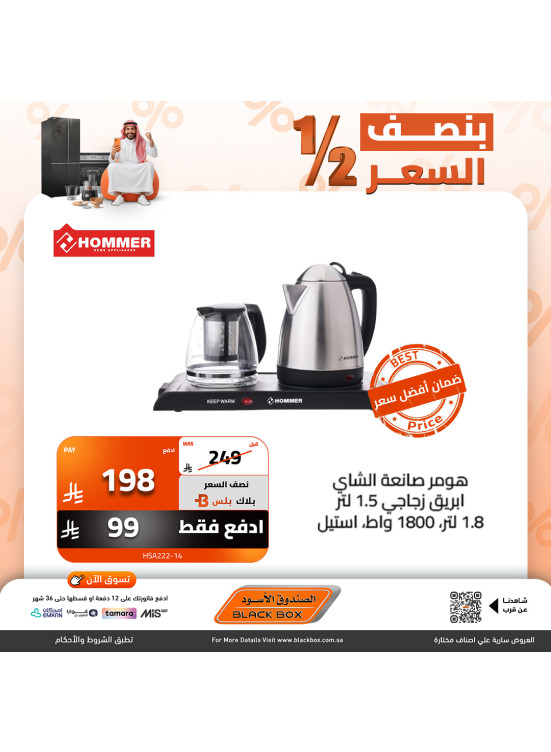 عروض أفضل سعر على الأجهزة الصغيرة، العدد التاسع