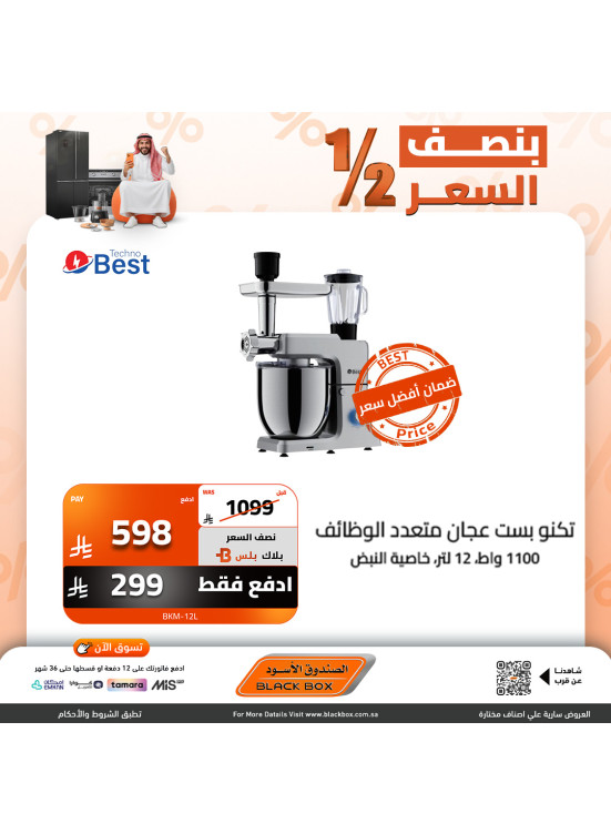 عروض أفضل سعر على الأجهزة الصغيرة، العدد العاشر