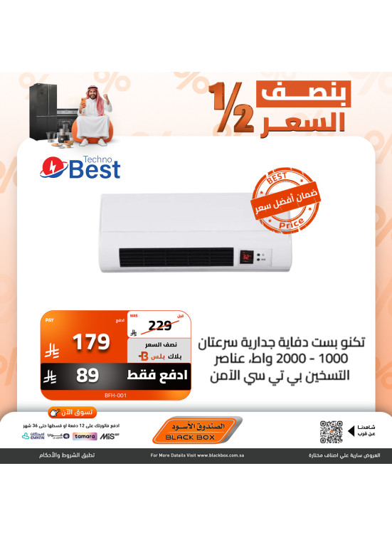 عروض أفضل سعر على الأجهزة الكهربائية الكبيرة، العدد السابع عشر