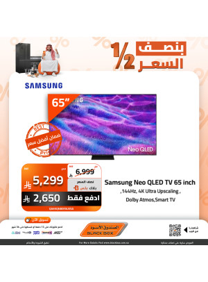 عروض أفضل سعر على الشاشات، العدد السادس