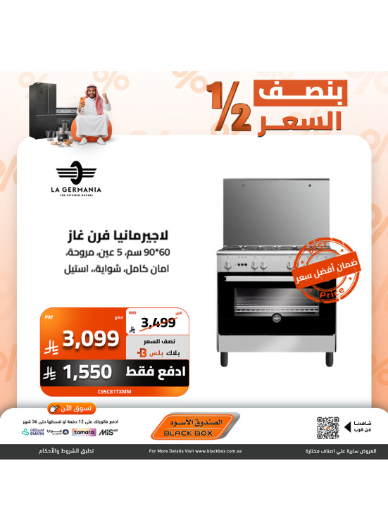 عروض أفضل سعر على الأجهزة الكهربائية الكبيرة، العدد التاسع عشر