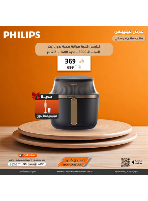 أفضل العروض على القلاية الهوائية