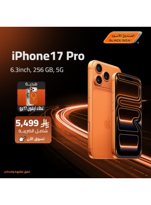 أفضل عروض iPhone 17 Pro Max