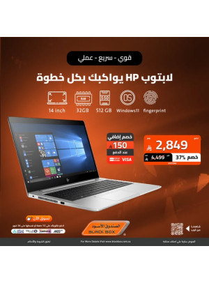 أفضل العروض على لابتوبات اتش بي