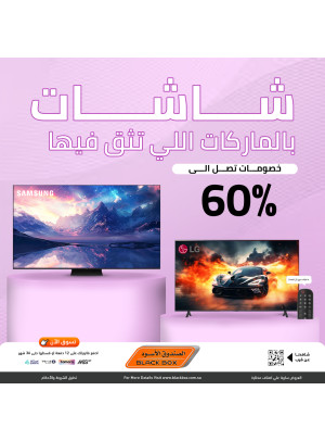 Massive Screen Discounts up to 66% Off