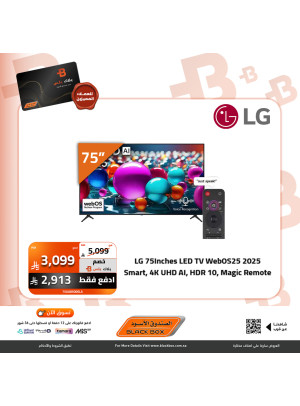 Massive Screen Discounts up to 66% Off, Vol 2