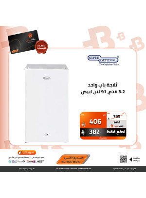 Large Home Appliances Discounts up to 66% Off, Vol 2