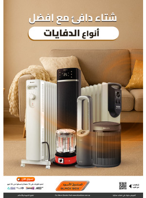 Best Heaters Deals