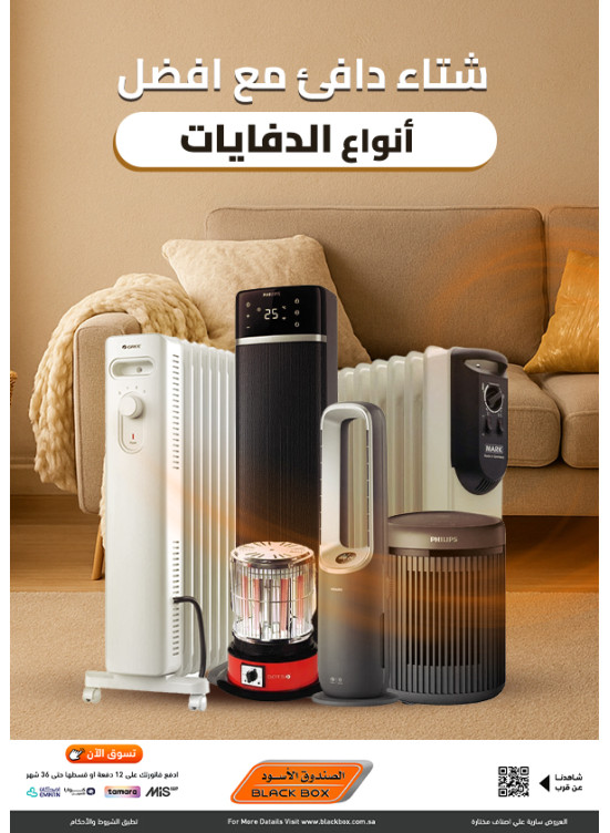 Best Heaters Deals