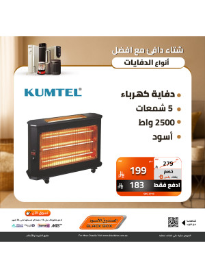 Best Heaters Deals, Vol 2