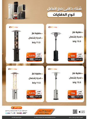 Best Heaters Deals, Vol 3