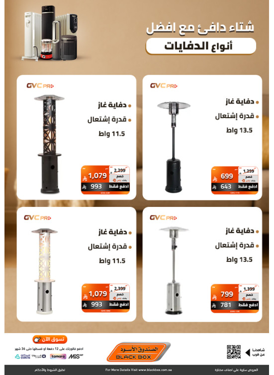 Best Heaters Deals, Vol 3