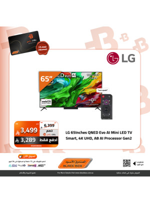 Massive Screen Discounts up to 66% Off, Vol 3
