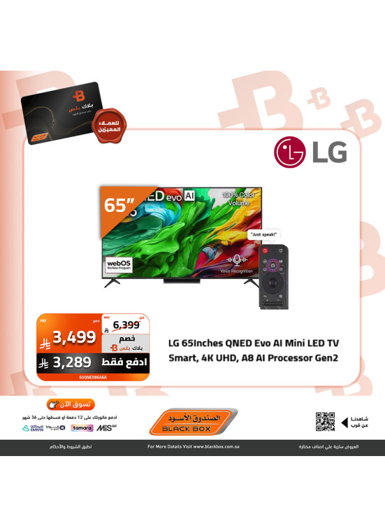 Massive Screen Discounts up to 66% Off, Vol 3