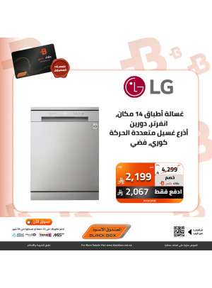 Large Home Appliances Discounts up to 66% Off, Vol 3