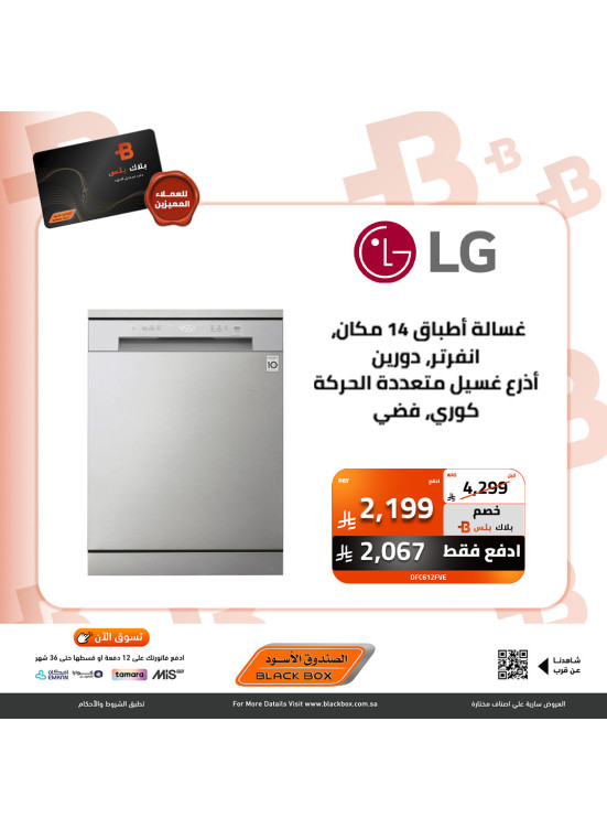 Large Home Appliances Discounts up to 66% Off, Vol 3