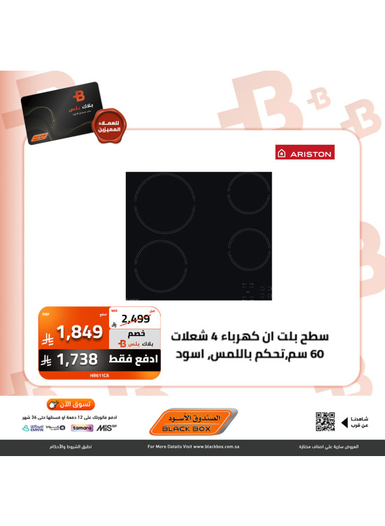 Large Home Appliances Discounts up to 66% Off, Vol 4