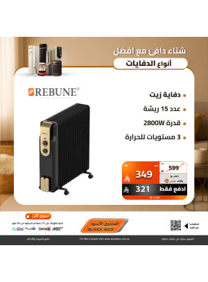أفضل عروض الدفايات، العدد السادس