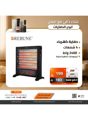 أفضل عروض الدفايات، العدد السابع