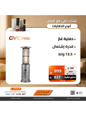 أفضل عروض الدفايات، العدد التاسع