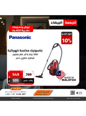 White Friday Deals on Small Home Appliances