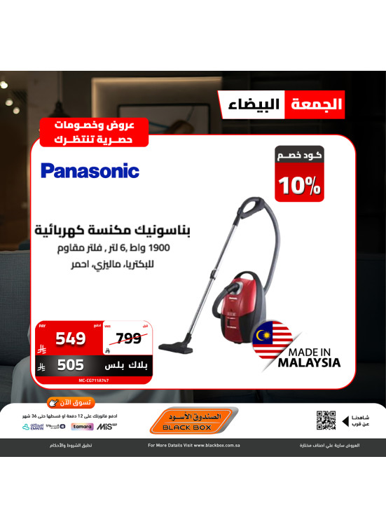 White Friday Deals on Small Home Appliances