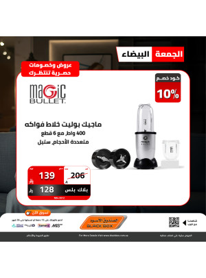 White Friday Deals on Small Home Appliances, Vol 2