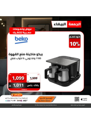 White Friday Deals on Small Home Appliances, Vol 3