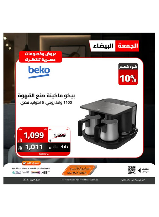 White Friday Deals on Small Home Appliances, Vol 3