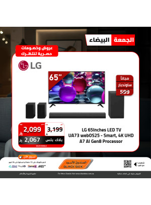 White Friday Deals on Small Home Appliances, Vol 5