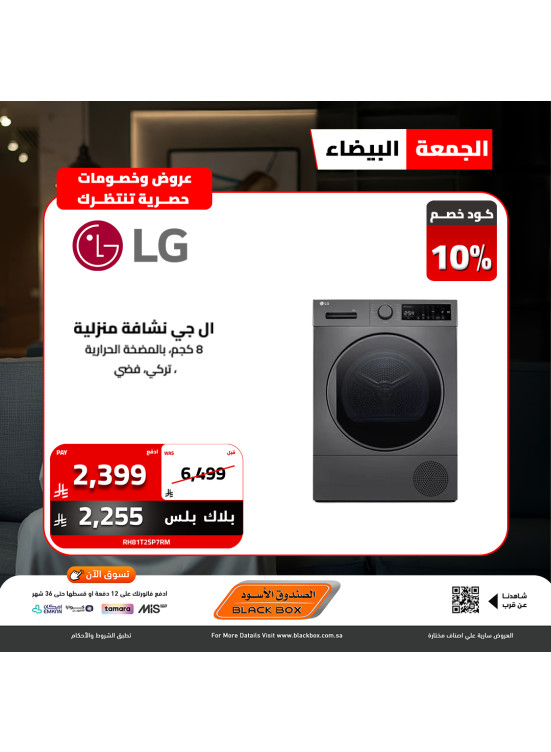 White Friday Deals on  Large Home Appliances
