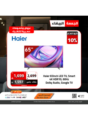 White Friday Deals on Small Home Appliances, Vol 10