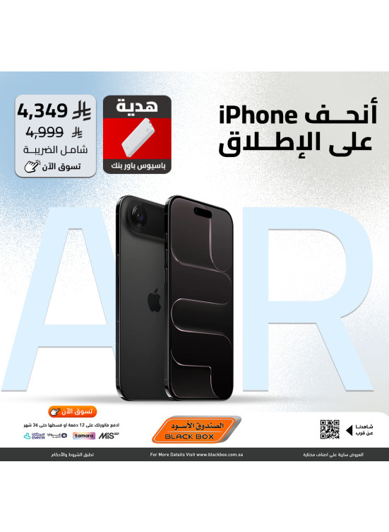 Best iPhone 17 Air Deals
