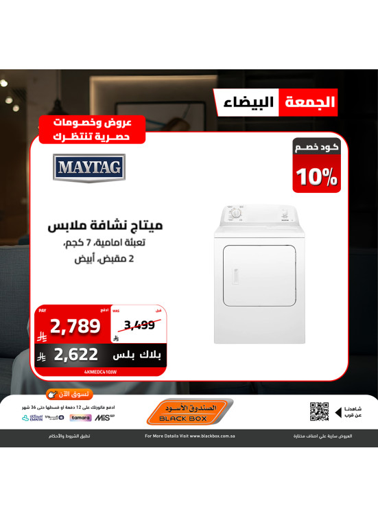 White Friday Deals on  Large Home Appliances, Vol 8