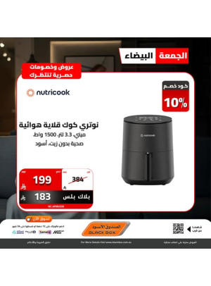 White Friday Deals on Small Home Appliances, Vol 15