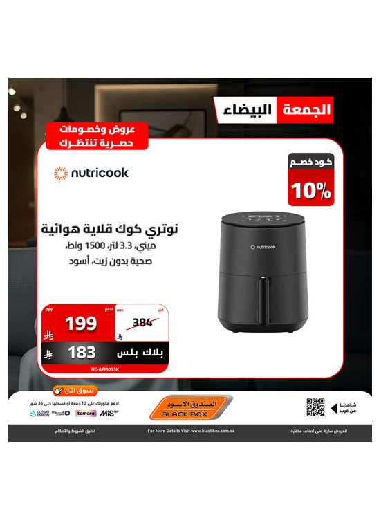 White Friday Deals on Small Home Appliances, Vol 15