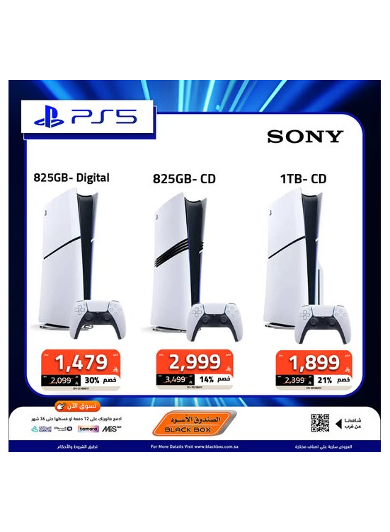 Special Offers on PS5