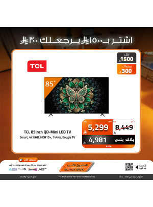 عروض نهاية العام، العدد الثاني