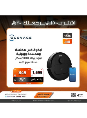 عروض نهاية العام، العدد الثالث