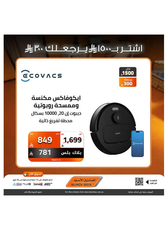 عروض نهاية العام، العدد الثالث