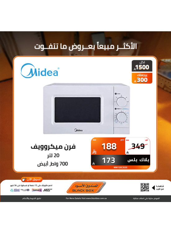 عروض نهاية العام، العدد الرابع