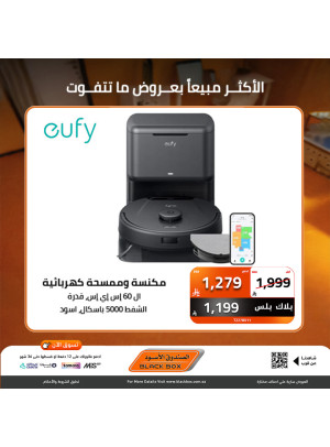 عروض نهاية العام، العدد الخامس